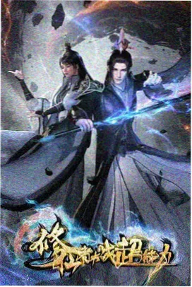 午夜场白皮书 海报墙档案封面